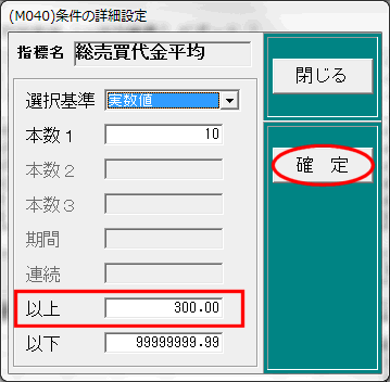 総売買代金平均変更