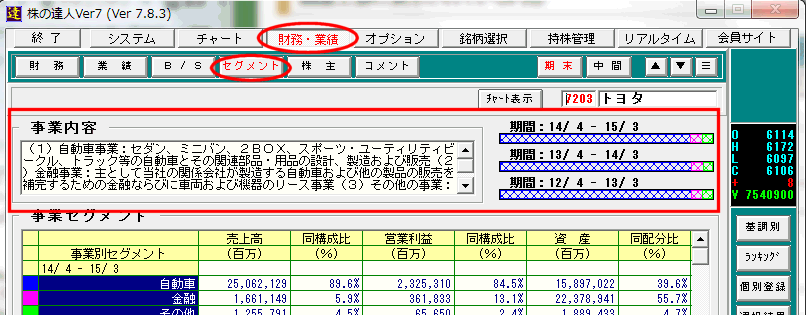 「セグメント」をクリック