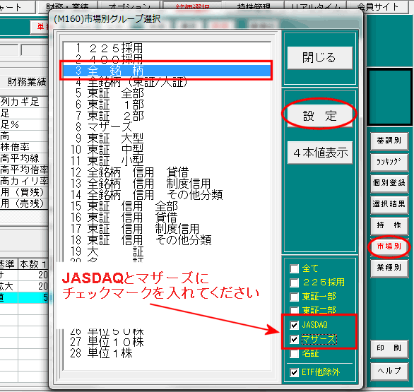 「1.各種指数」を選択