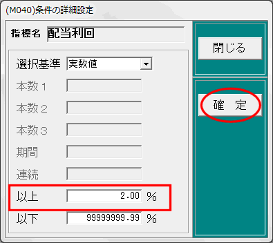 詳細設定